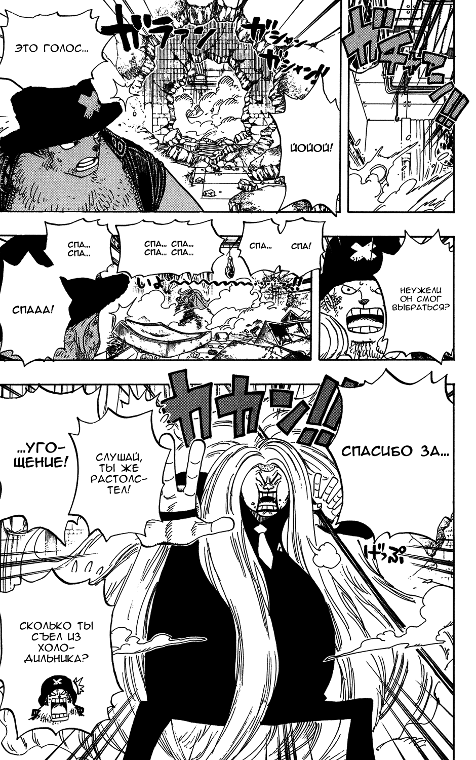 Read Ван Пис One Piece Ru Manga Online
