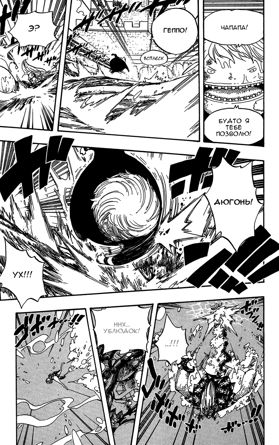 Read Ван Пис One Piece Ru Manga Online