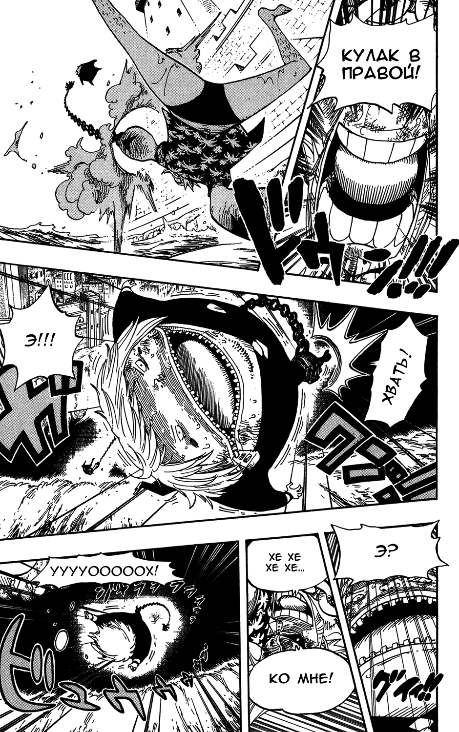 Read Ван Пис One Piece Ru Manga Online