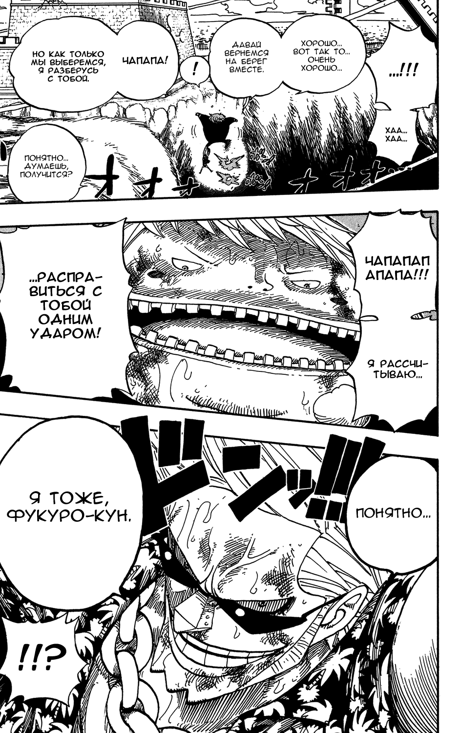 Read Ван Пис One Piece Ru Manga Online