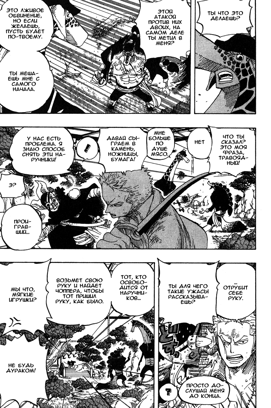 Read Ван Пис One Piece Ru Manga Online