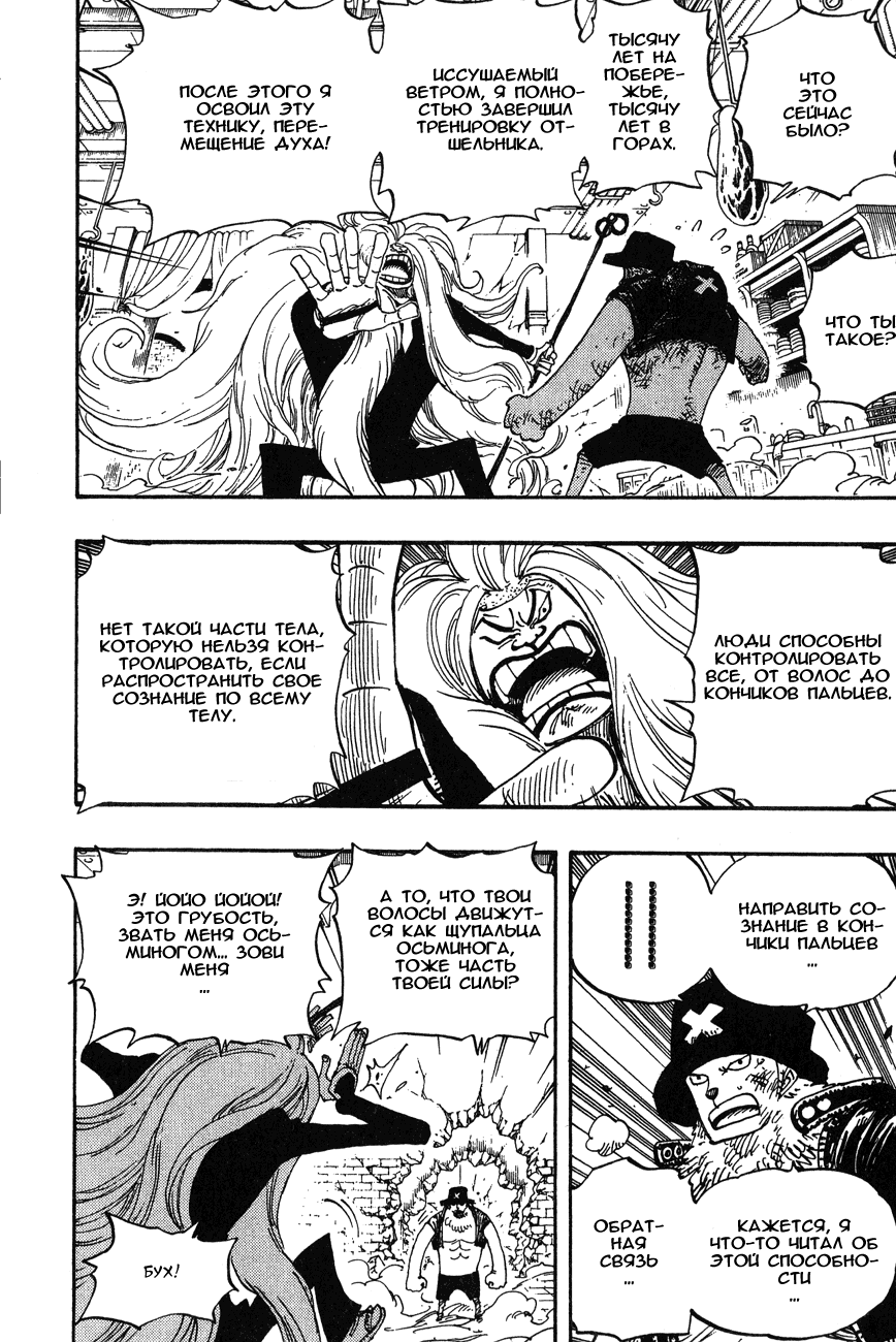Read Ван Пис One Piece Ru Manga Online