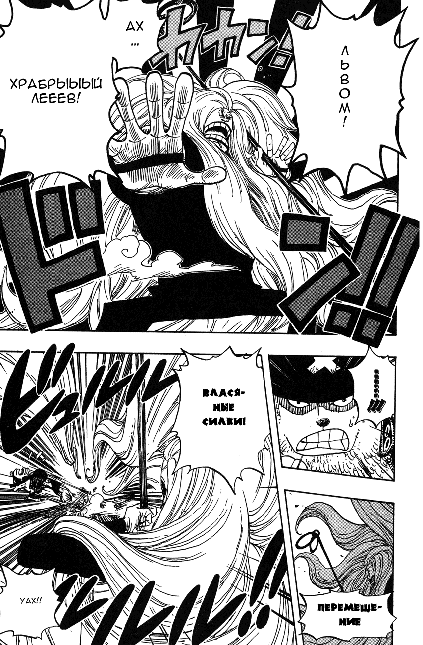 Read Ван Пис One Piece Ru Manga Online