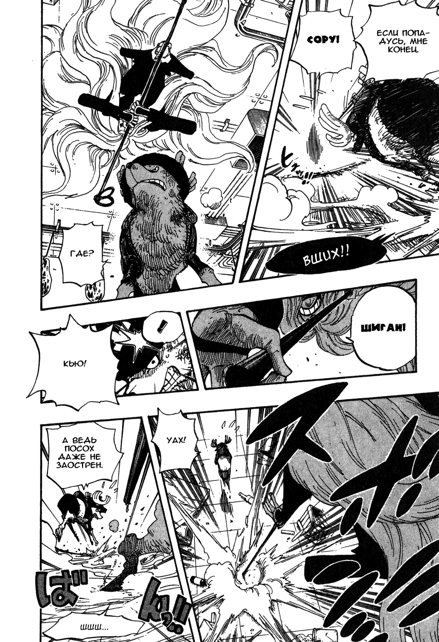 Read Ван Пис One Piece Ru Manga Online