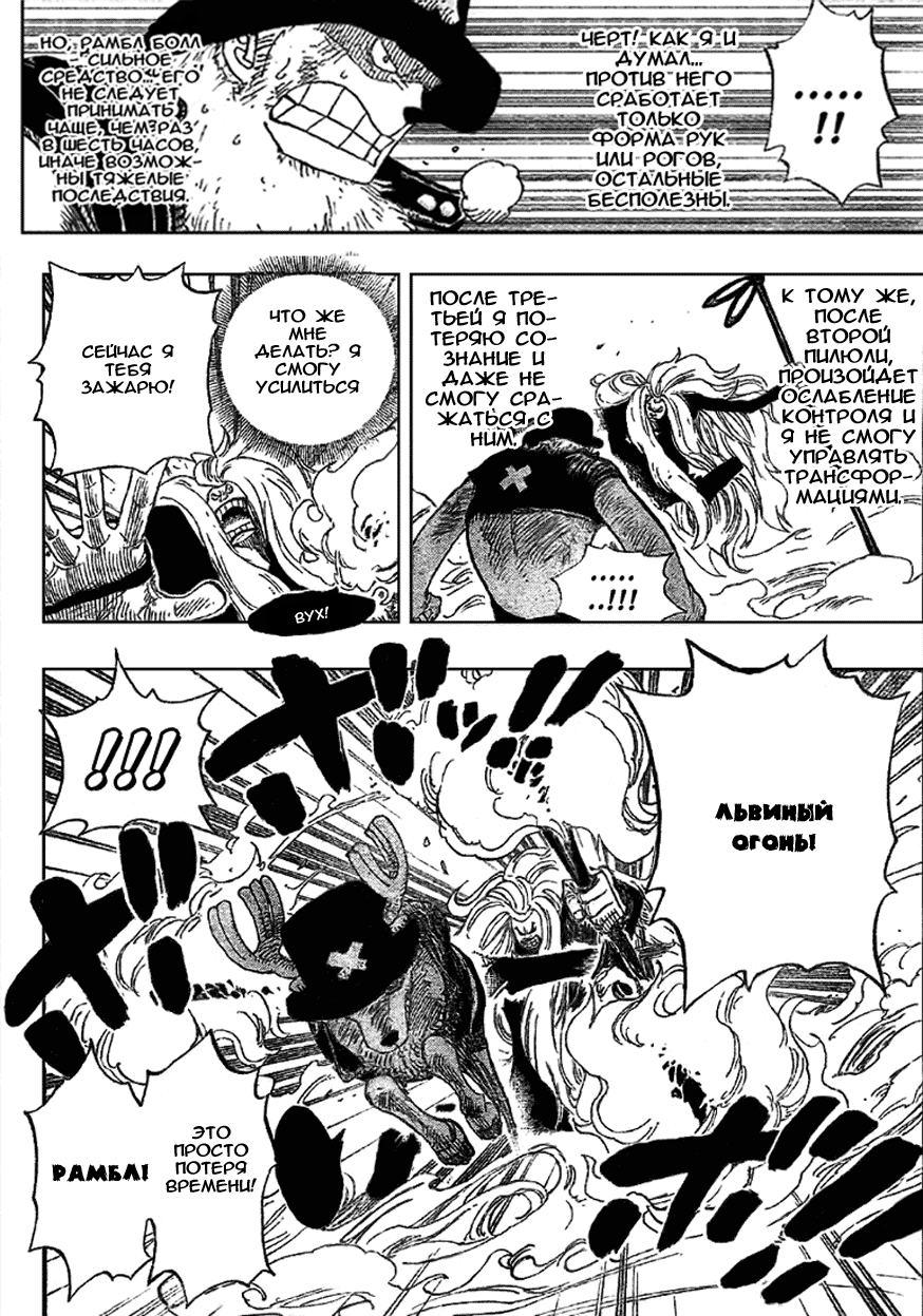 Read Ван Пис One Piece Ru Manga Online