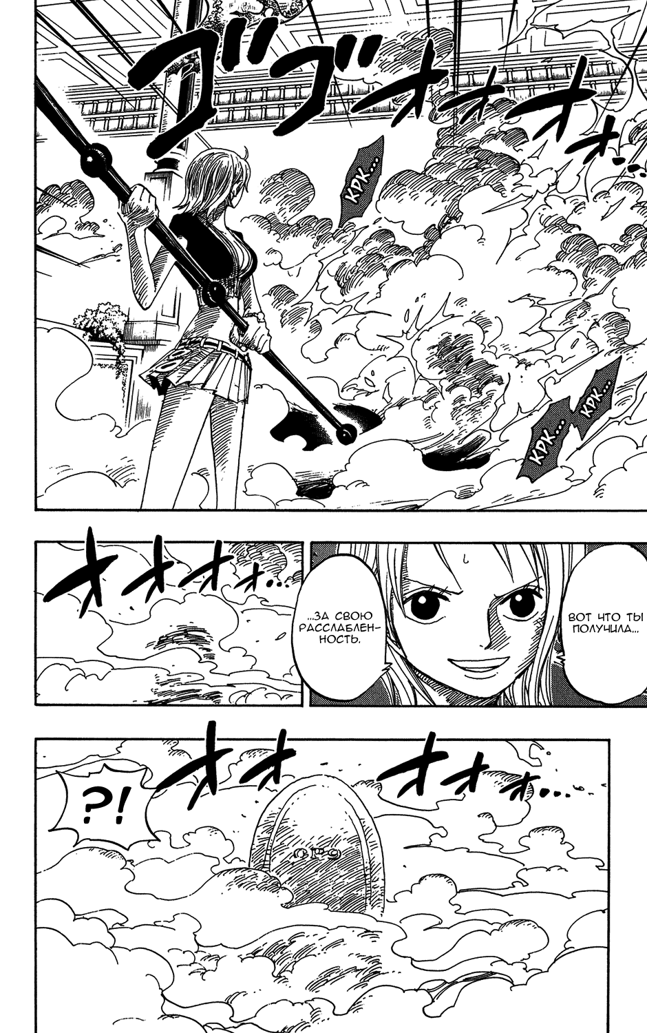 Read Ван Пис One Piece Ru Manga Online
