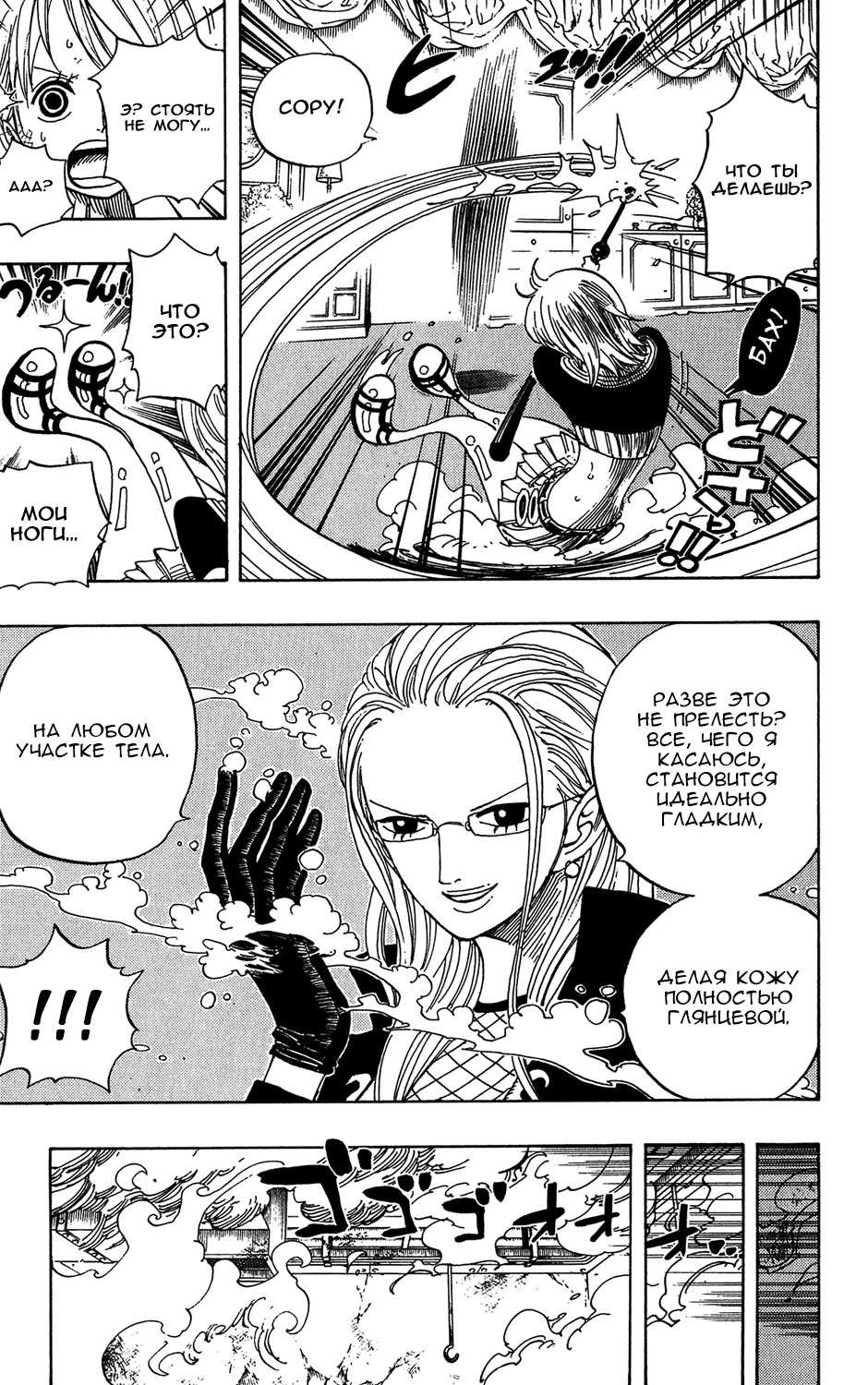 Read Ван Пис One Piece Ru Manga Online