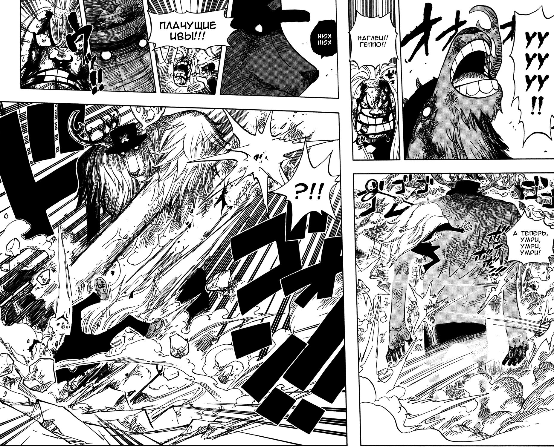 Read Ван Пис One Piece Ru Manga Online