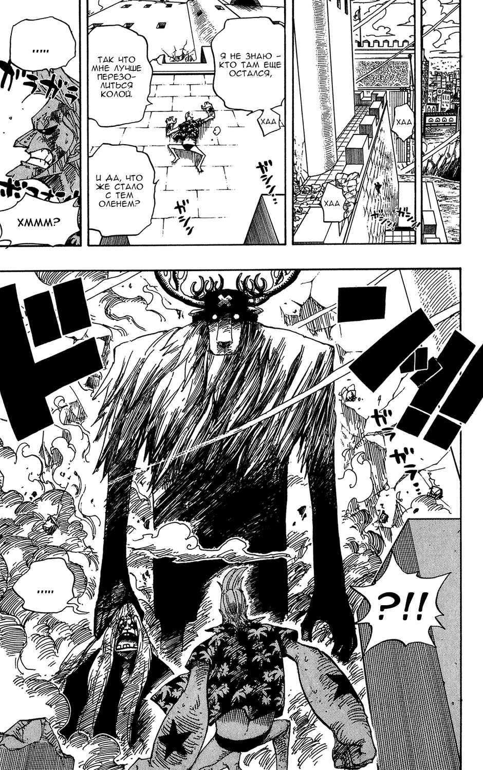 Read Ван Пис One Piece Ru Manga Online