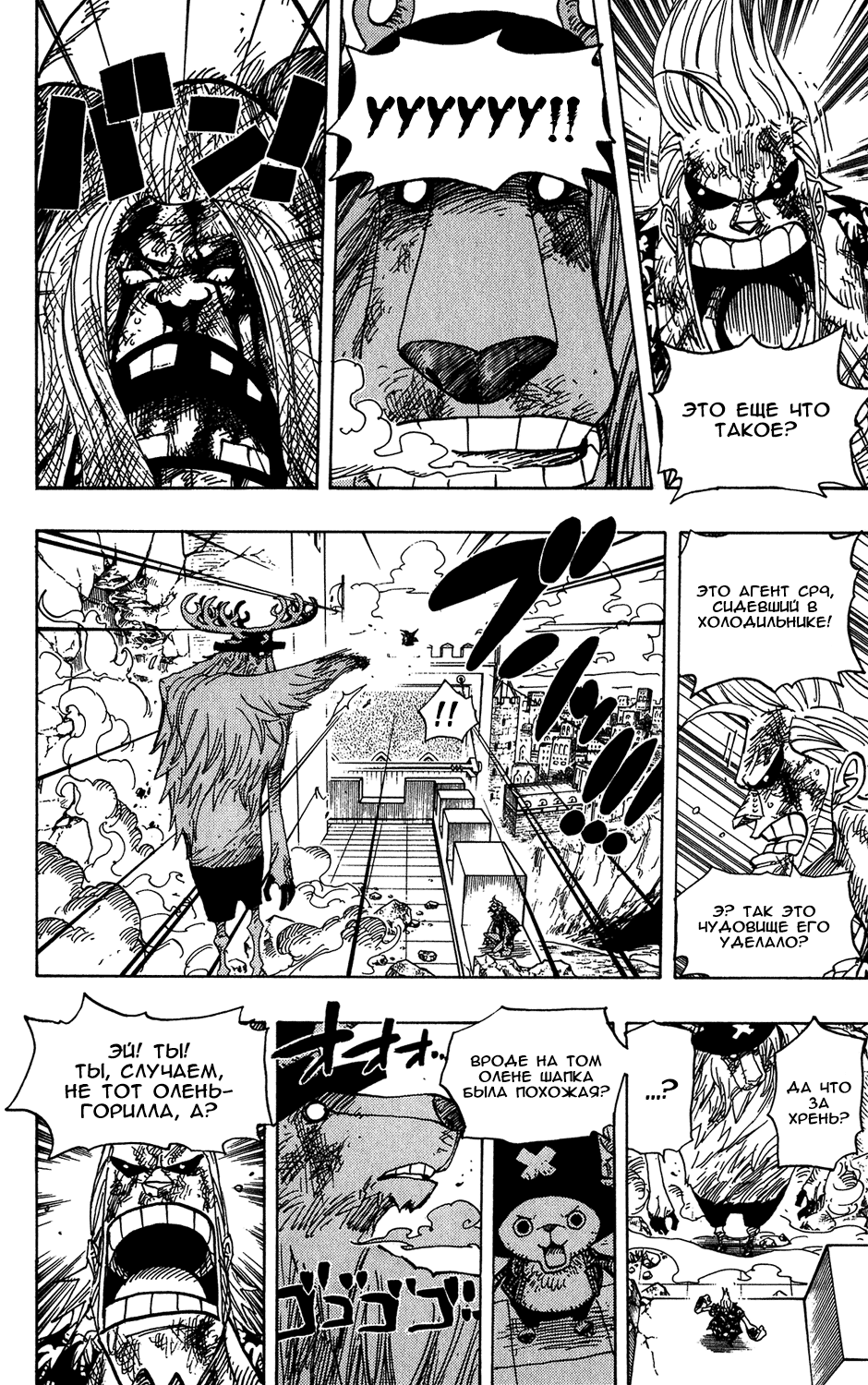 Read Ван Пис One Piece Ru Manga Online