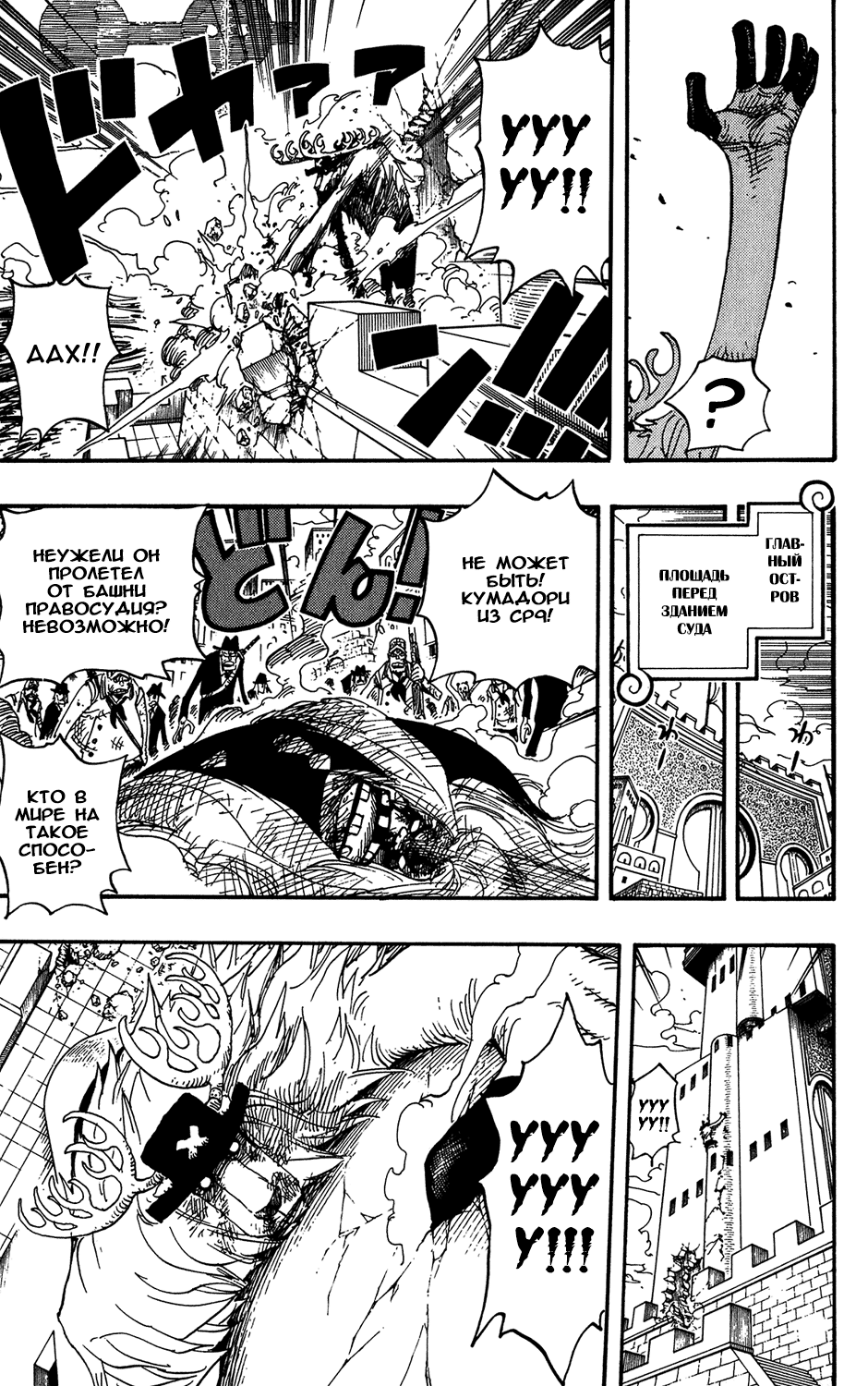 Read Ван Пис One Piece Ru Manga Online