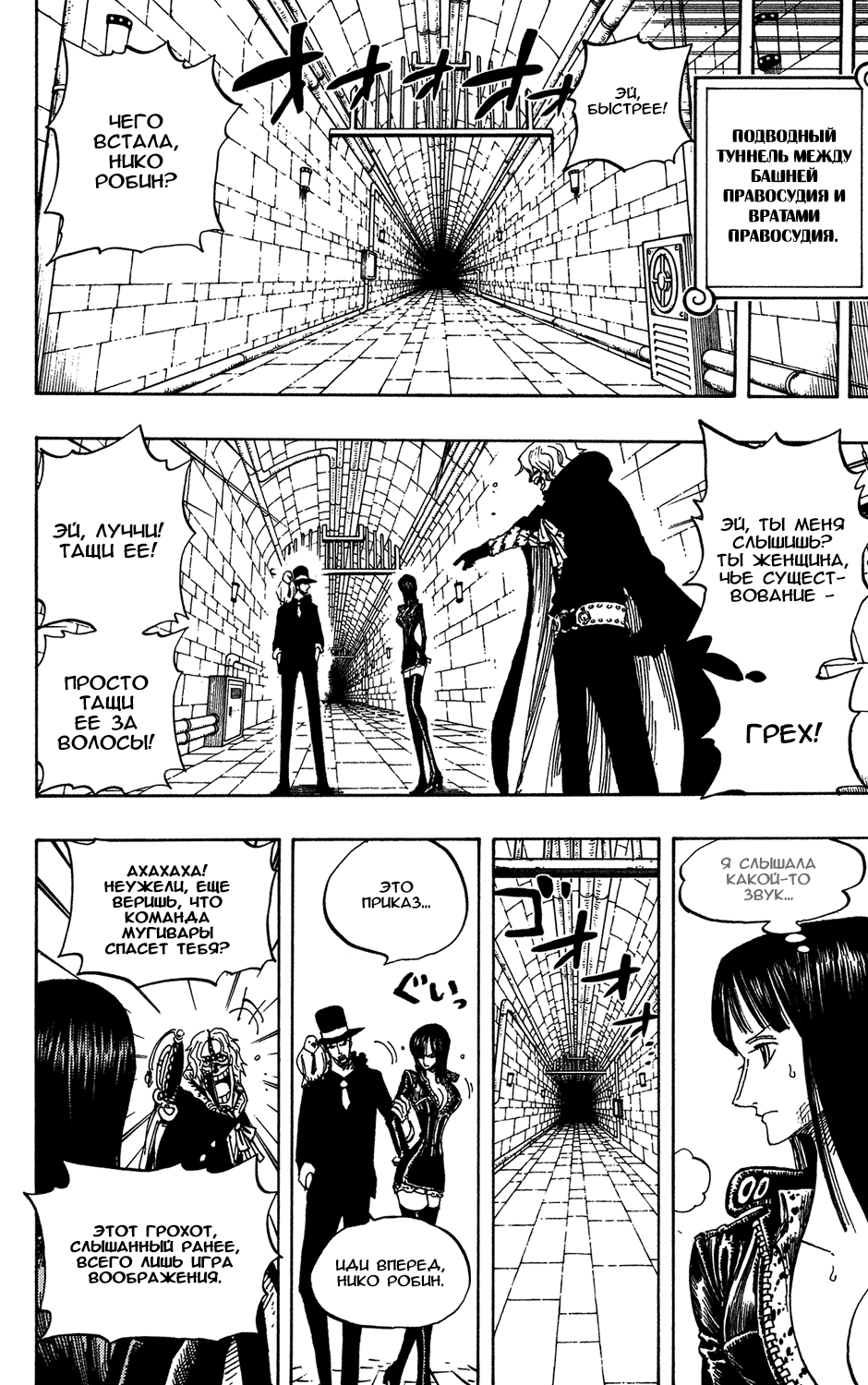 Read Ван Пис One Piece Ru Manga Online