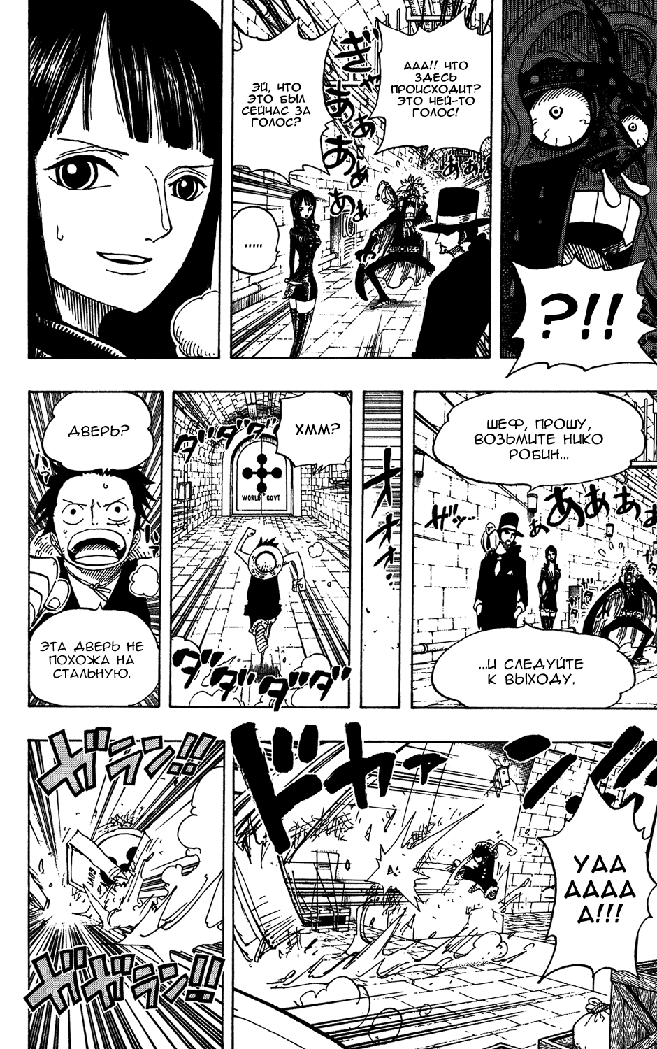 Read Ван Пис One Piece Ru Manga Online