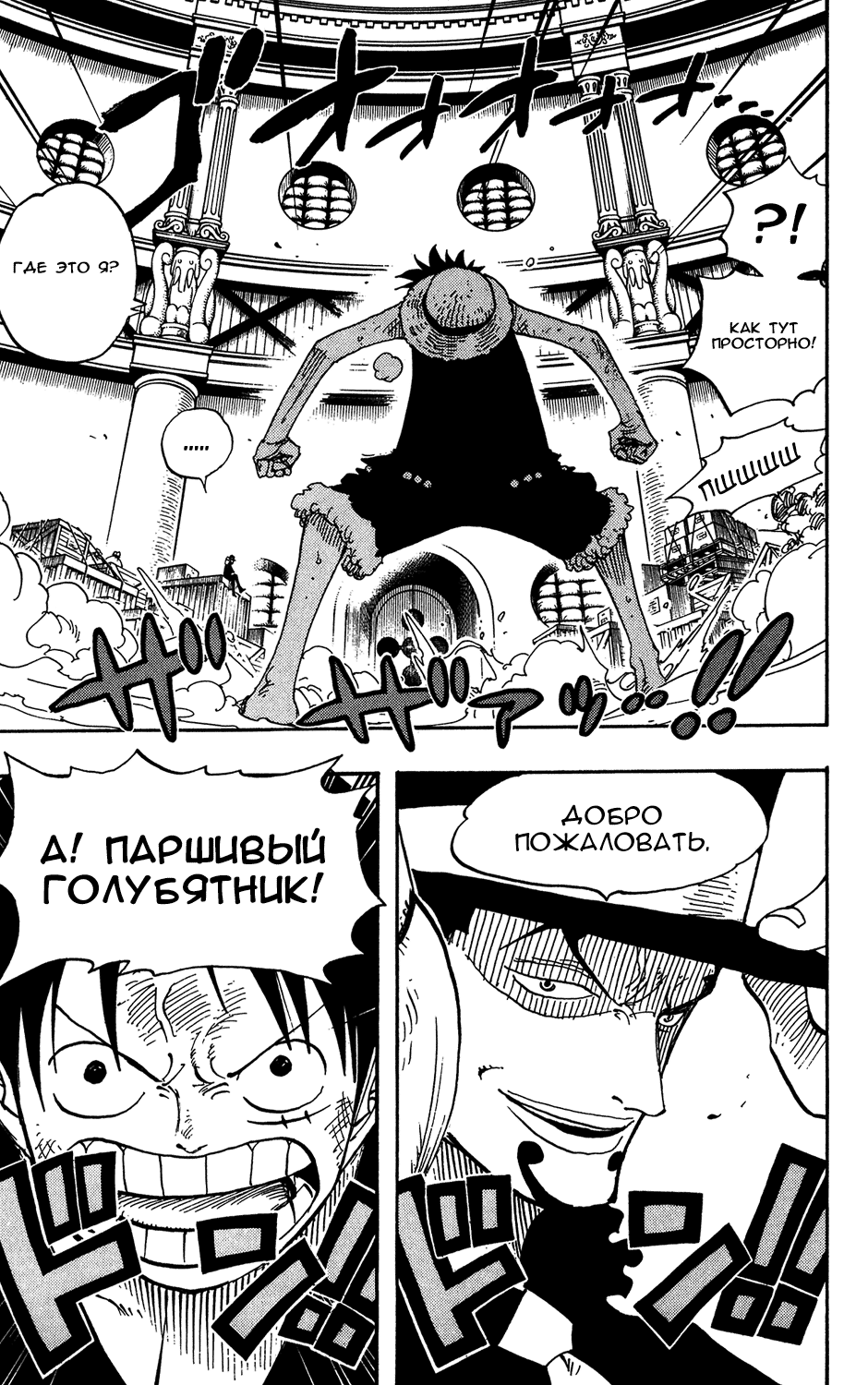 Read Ван Пис One Piece Ru Manga Online