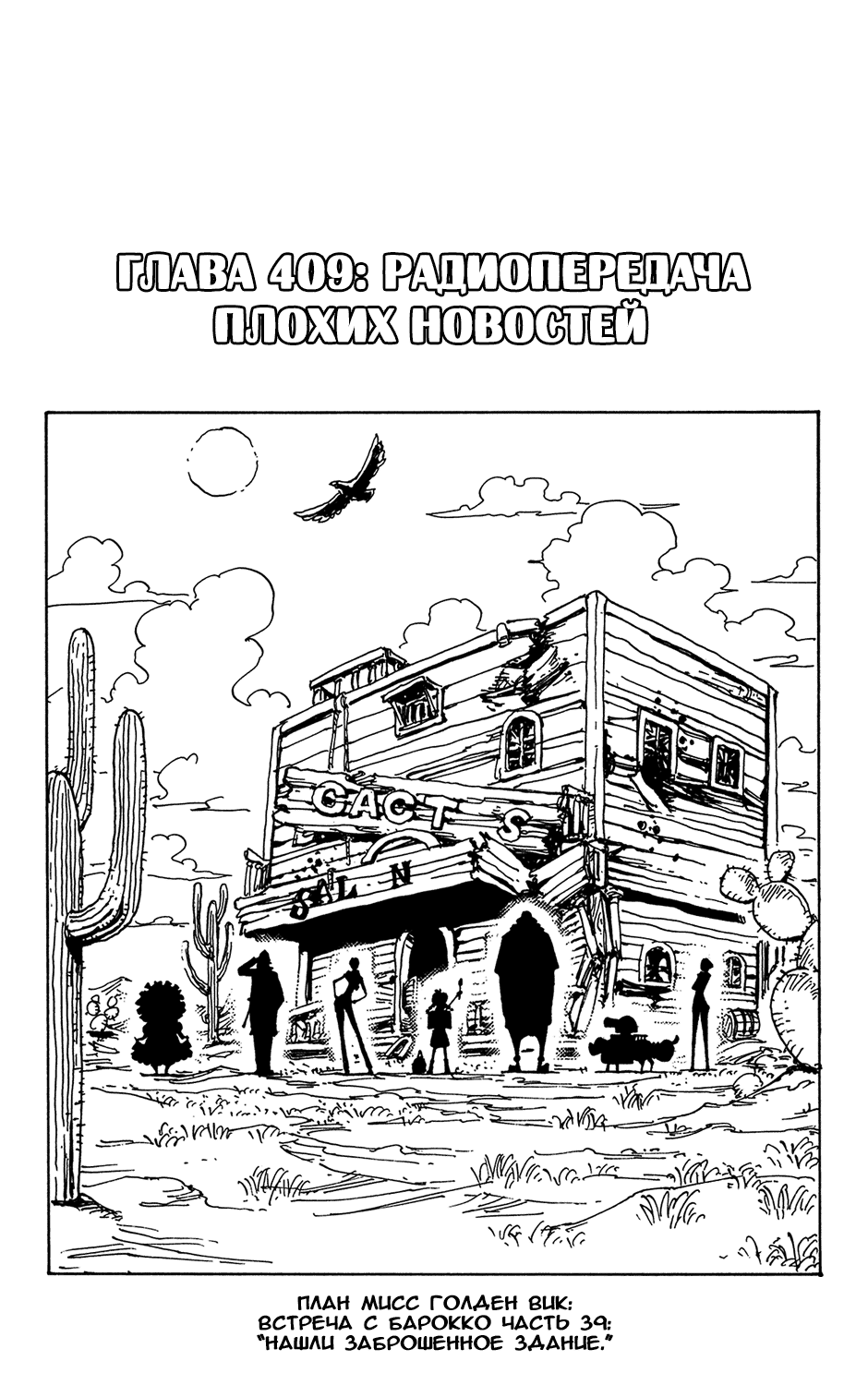 Read Ван Пис One Piece Ru Manga Online