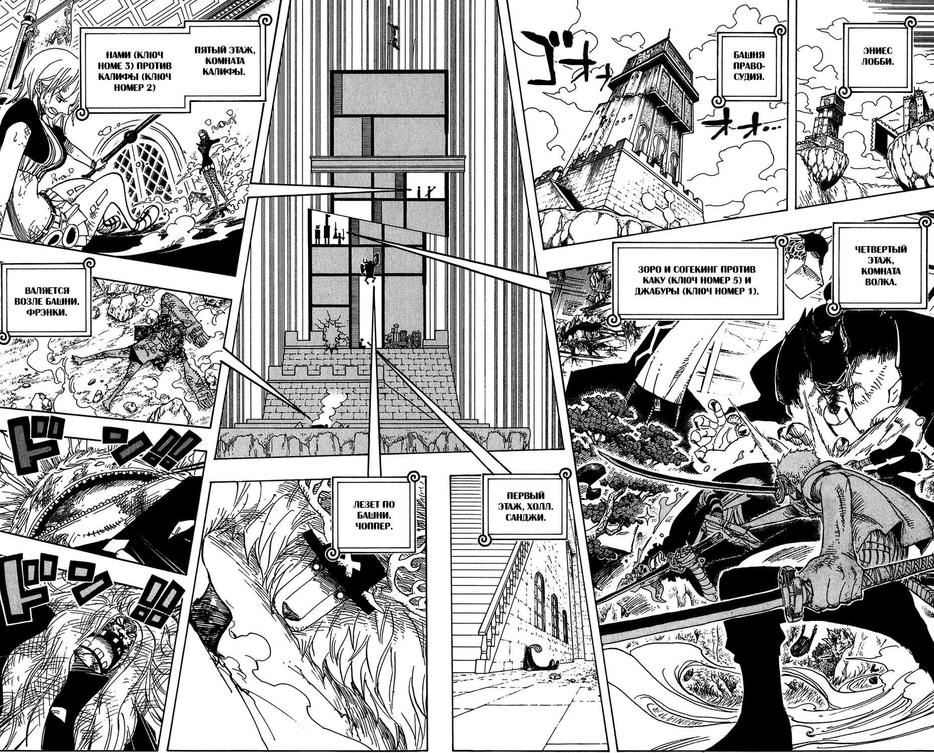Read Ван Пис One Piece Ru Manga Online