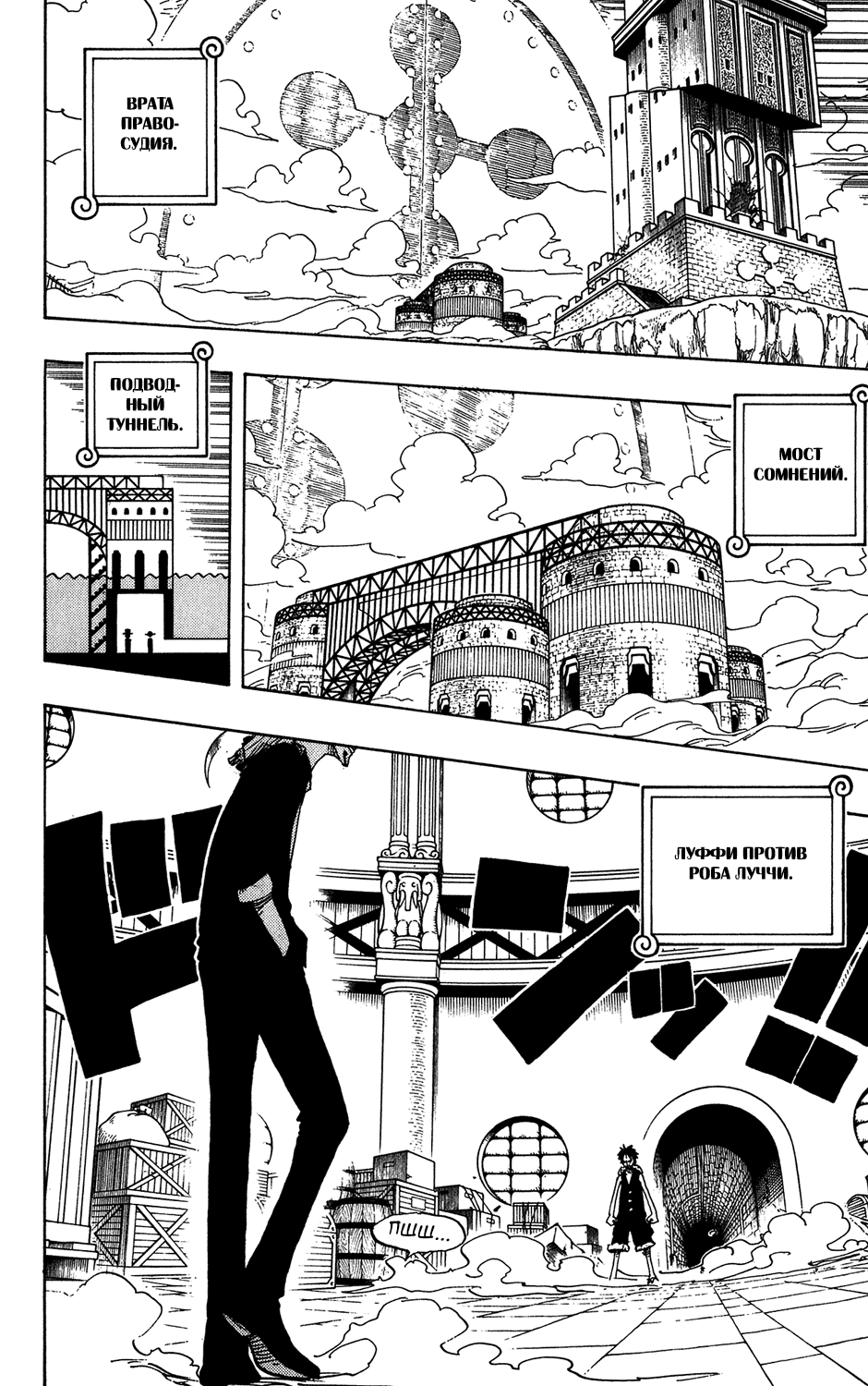 Read Ван Пис One Piece Ru Manga Online