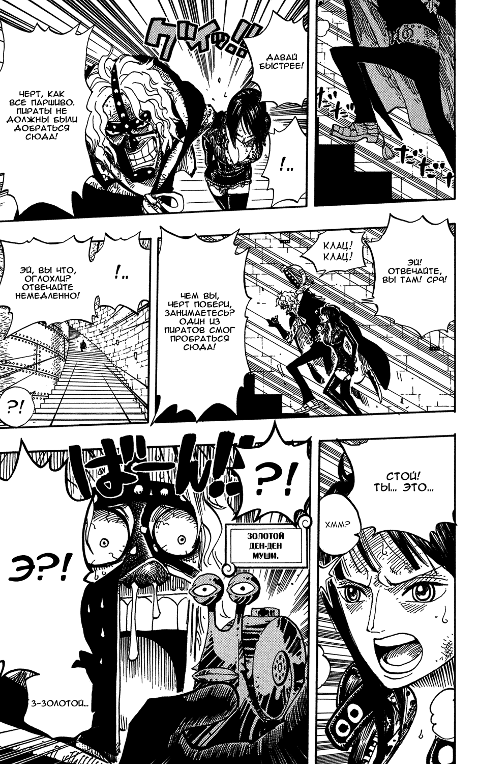 Read Ван Пис One Piece Ru Manga Online