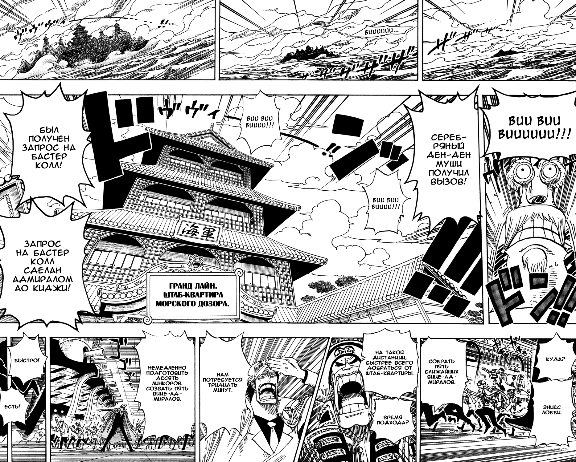 Read Ван Пис One Piece Ru Manga Online