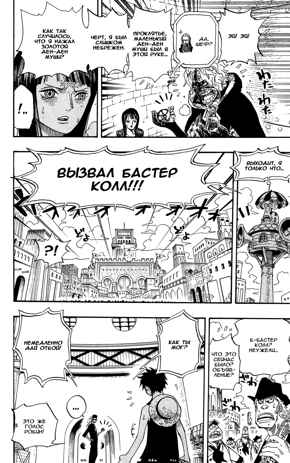 Read Ван Пис One Piece Ru Manga Online