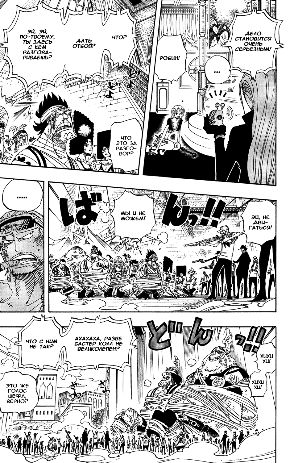 Read Ван Пис One Piece Ru Manga Online