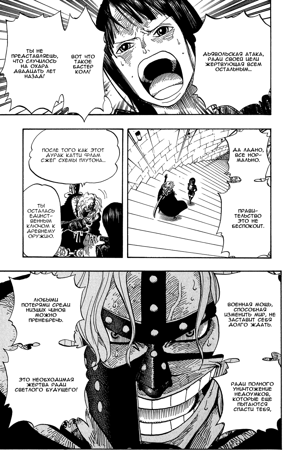 Read Ван Пис One Piece Ru Manga Online