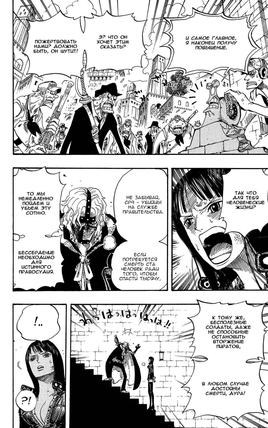Read Ван Пис One Piece Ru Manga Online