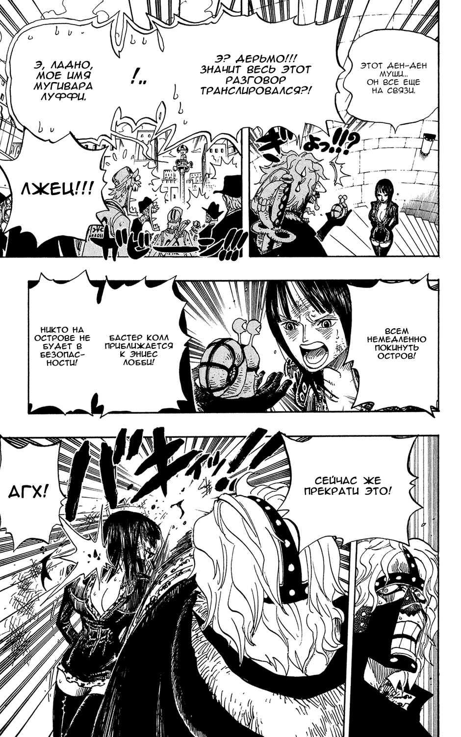 Read Ван Пис One Piece Ru Manga Online