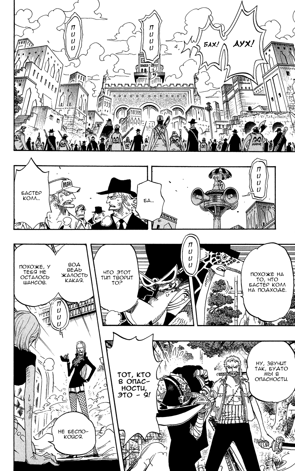 Read Ван Пис One Piece Ru Manga Online