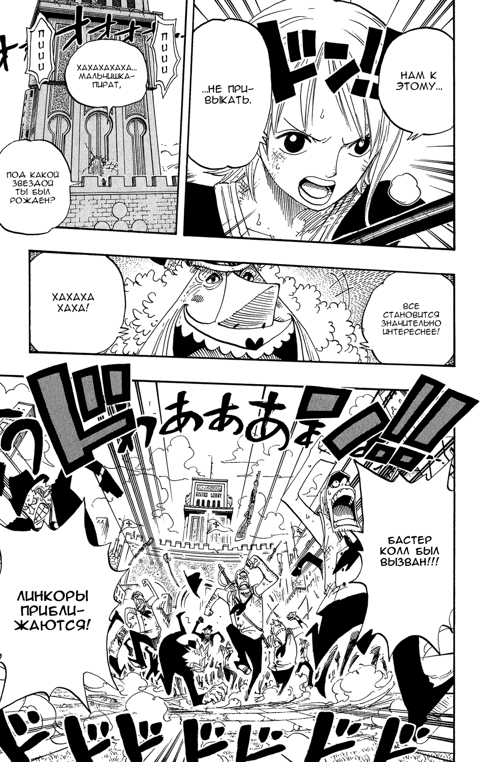 Read Ван Пис One Piece Ru Manga Online