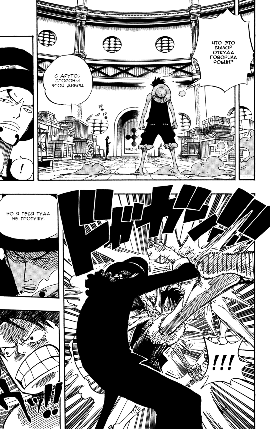 Read Ван Пис One Piece Ru Manga Online