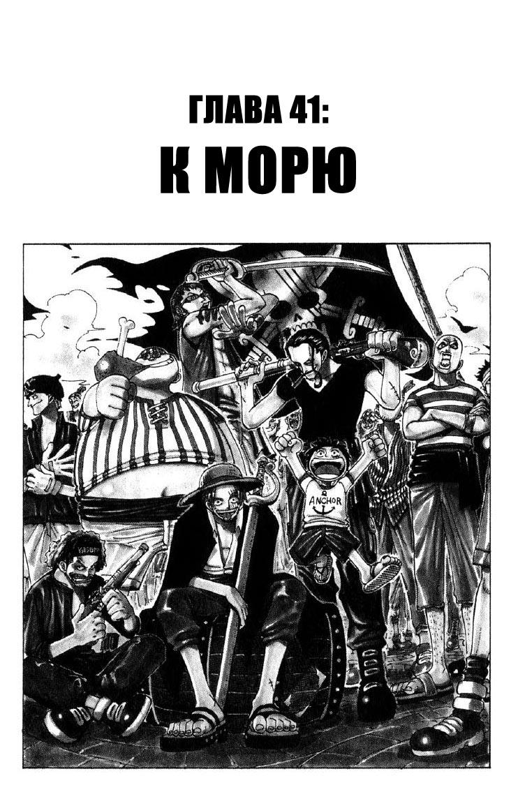 Read Ван Пис One Piece Ru Manga Online
