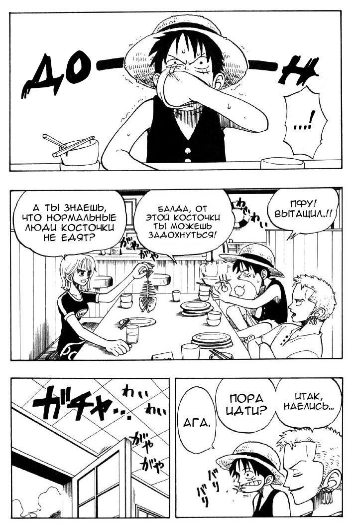 Read Ван Пис One Piece Ru Manga Online