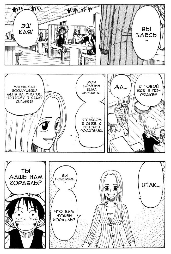 Read Ван Пис One Piece Ru Manga Online