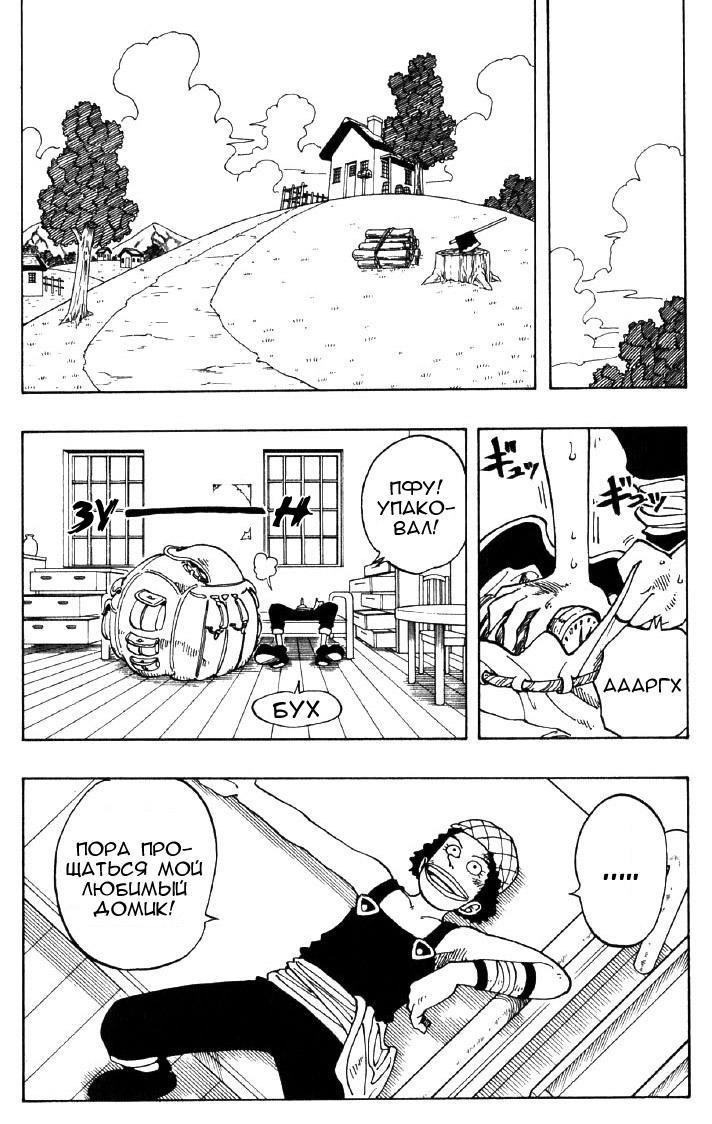 Read Ван Пис One Piece Ru Manga Online