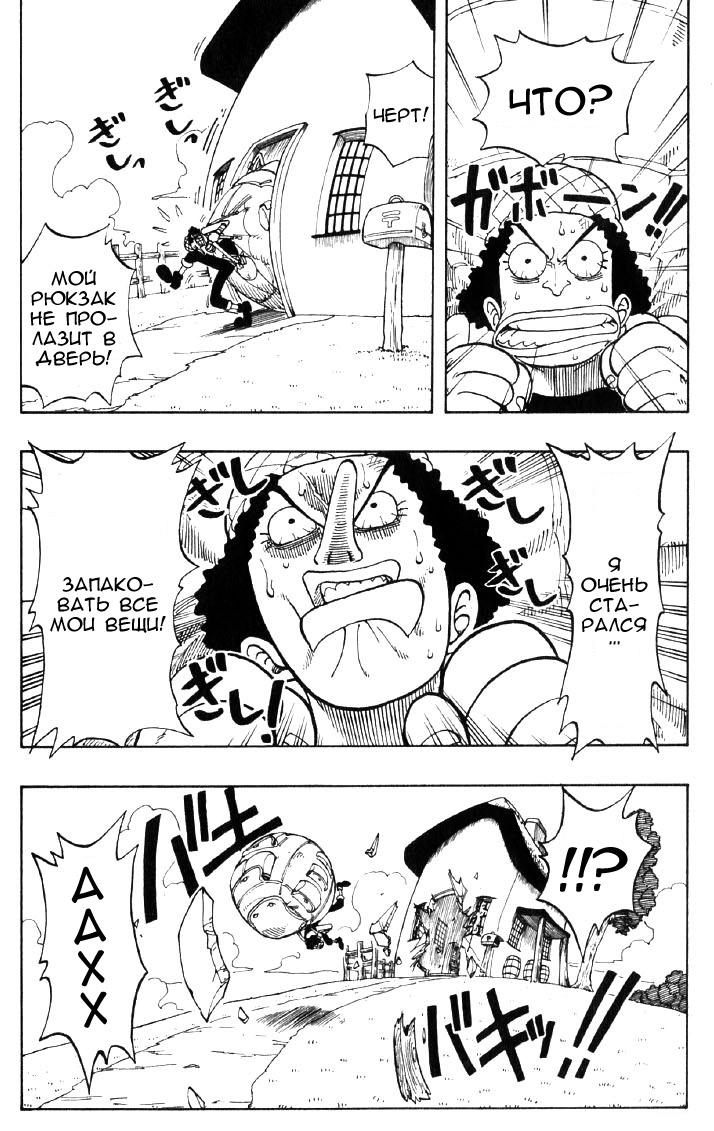 Read Ван Пис One Piece Ru Manga Online