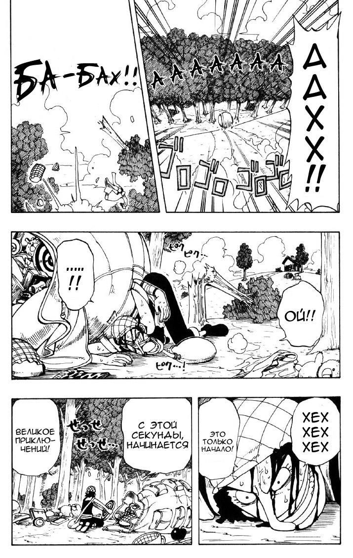 Read Ван Пис One Piece Ru Manga Online