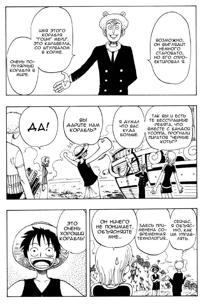 Read Ван Пис One Piece Ru Manga Online