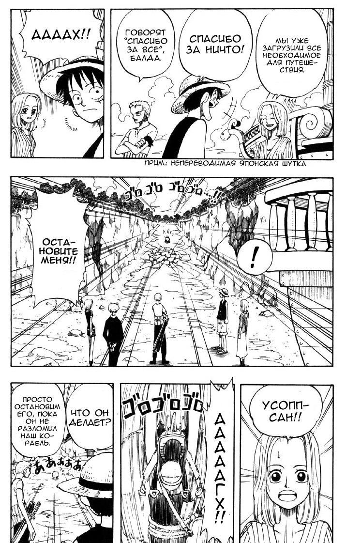 Read Ван Пис One Piece Ru Manga Online
