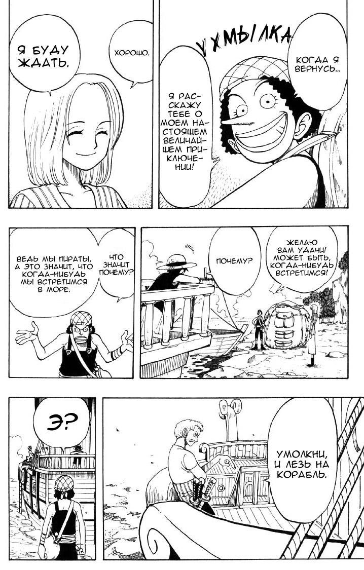 Read Ван Пис One Piece Ru Manga Online