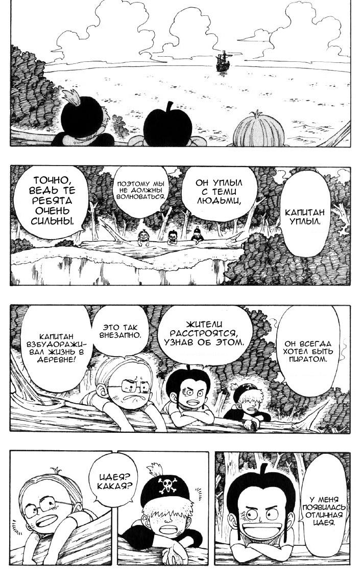 Read Ван Пис One Piece Ru Manga Online