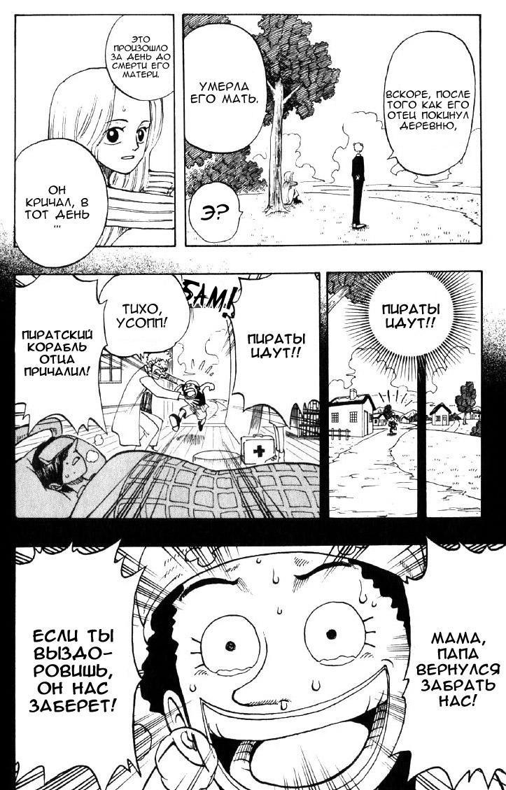 Read Ван Пис One Piece Ru Manga Online