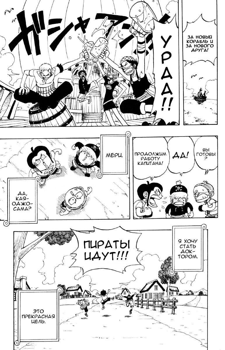 Read Ван Пис One Piece Ru Manga Online