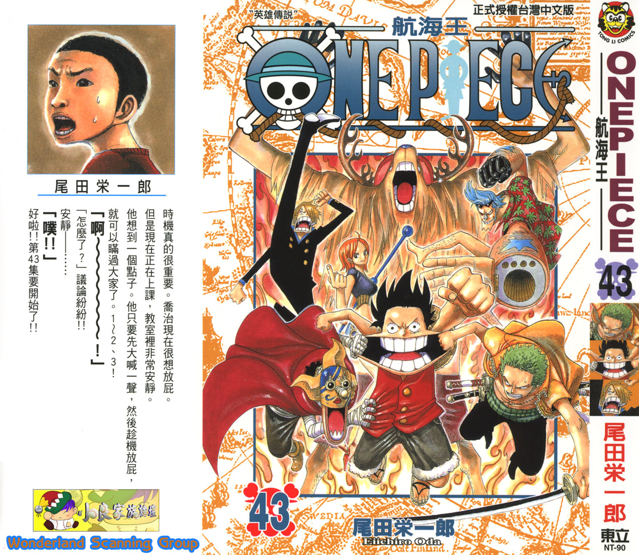 Read Ван Пис One Piece Ru Manga Online
