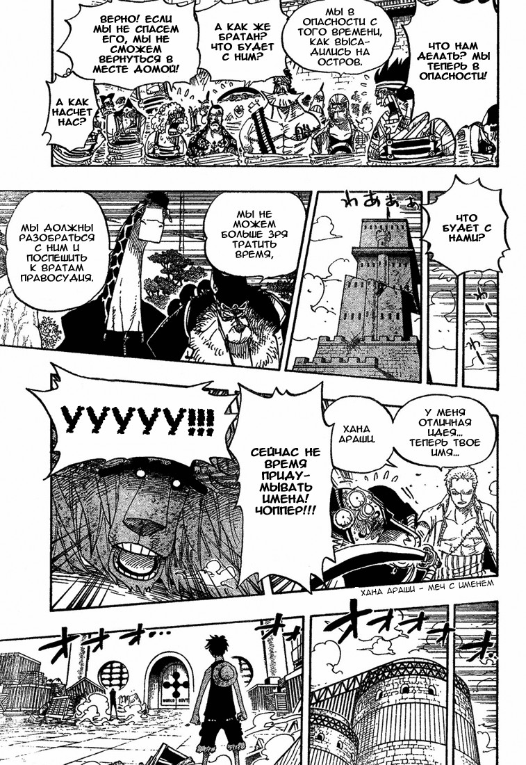 Read Ван Пис One Piece Ru Manga Online