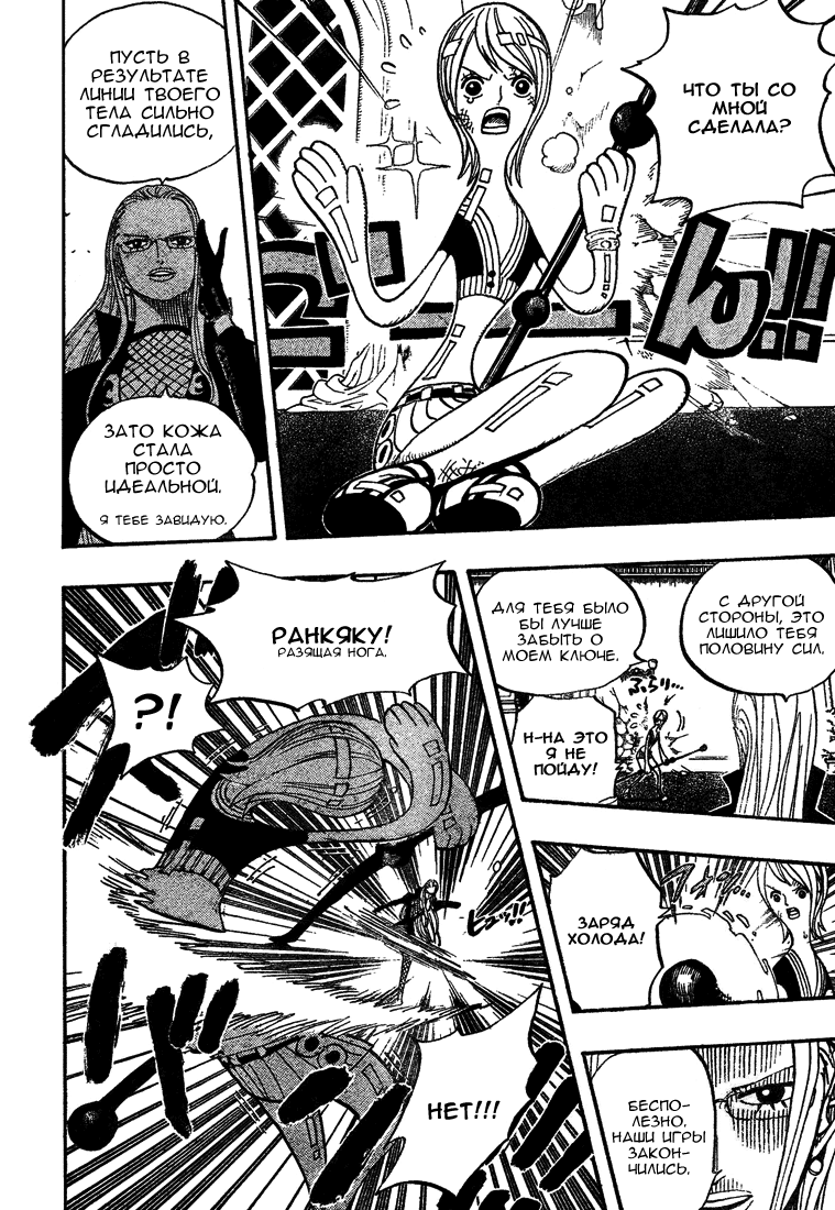 Read Ван Пис One Piece Ru Manga Online
