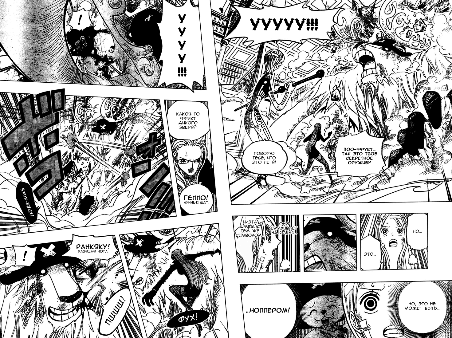 Read Ван Пис One Piece Ru Manga Online