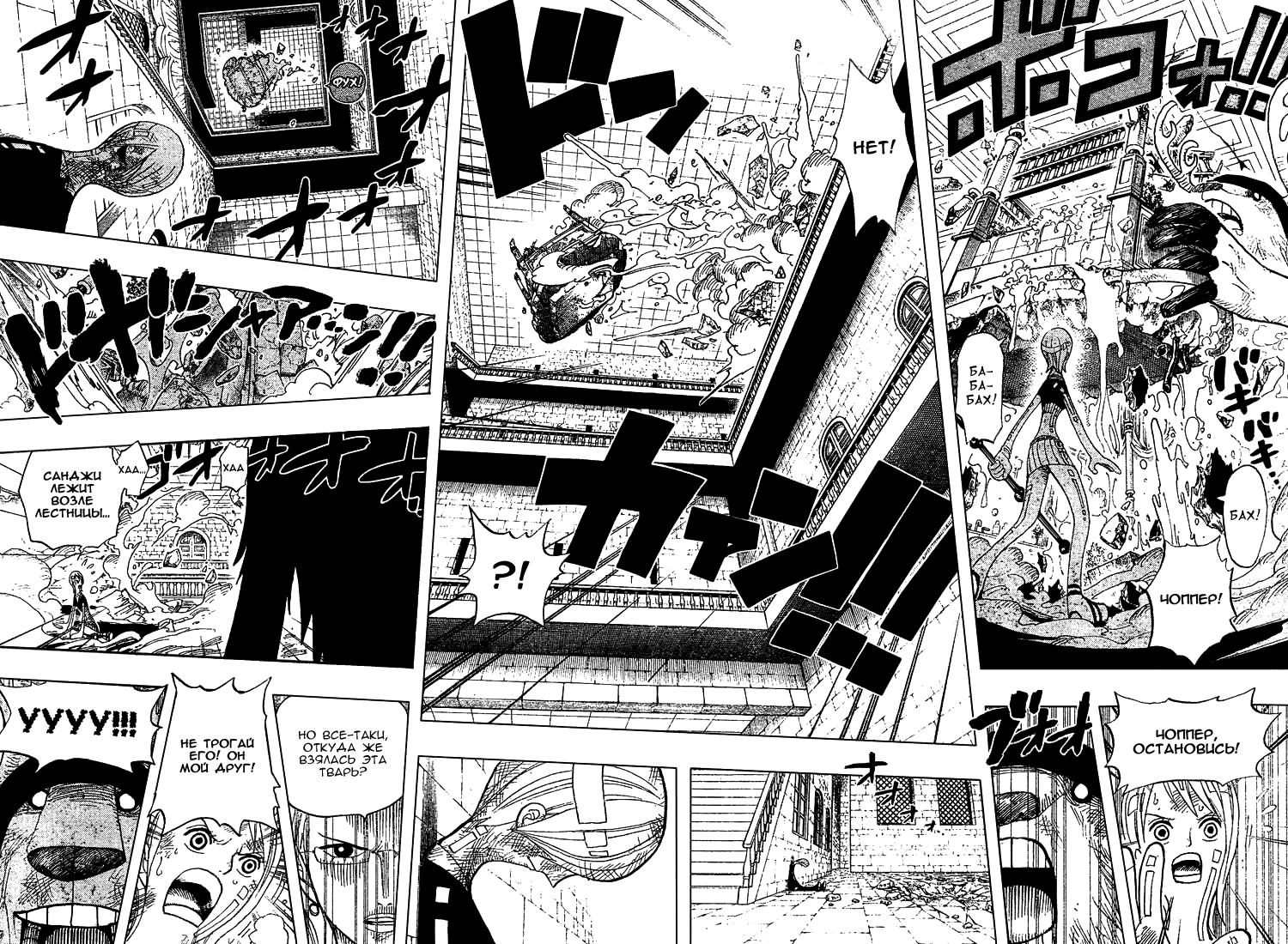 Read Ван Пис One Piece Ru Manga Online