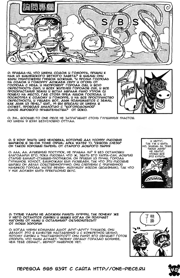 Read Ван Пис One Piece Ru Manga Online