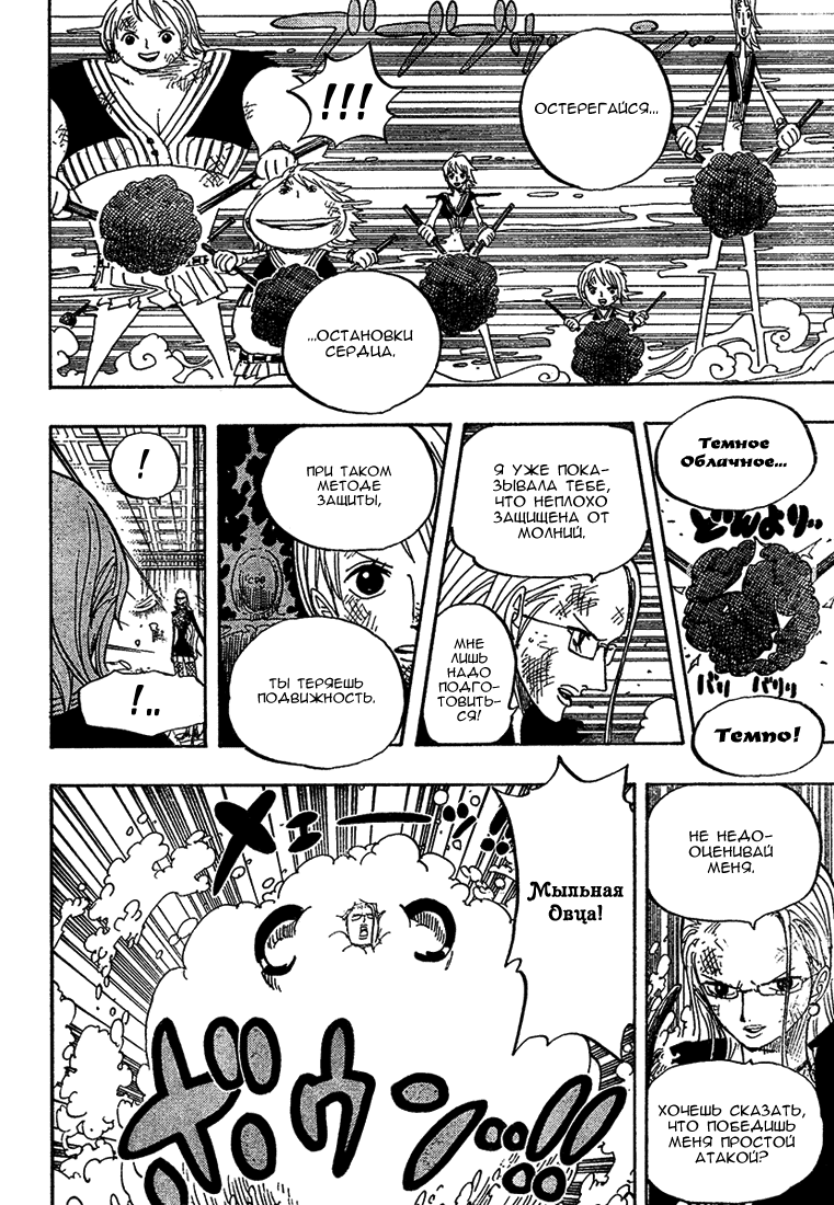Read Ван Пис One Piece Ru Manga Online